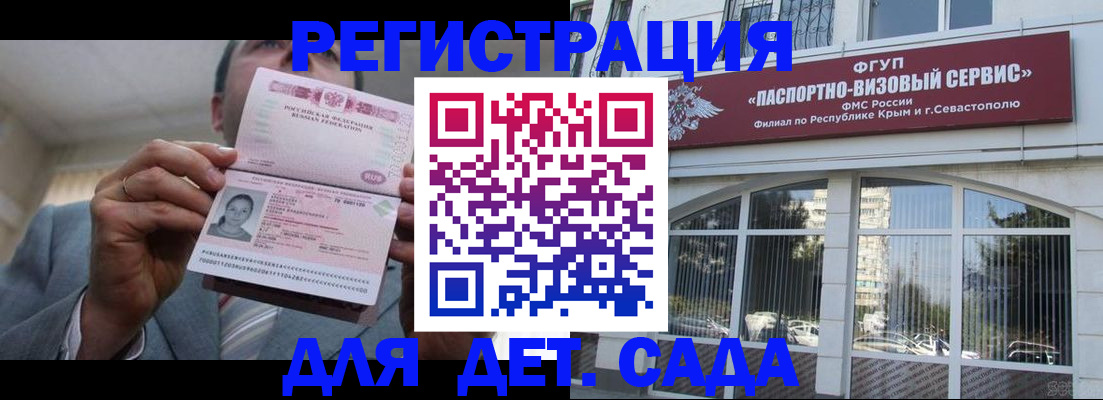 временная регистрация недорого в Омске