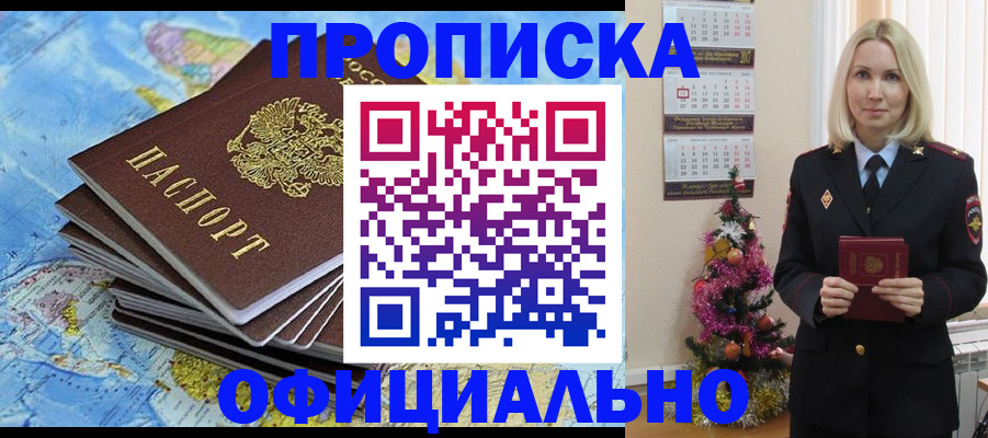 регистрация для школы в Омске