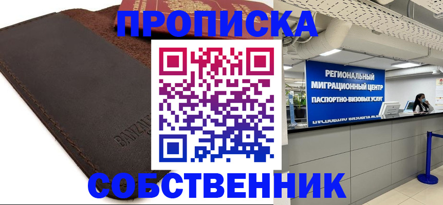 регистрация для школы в Омске
