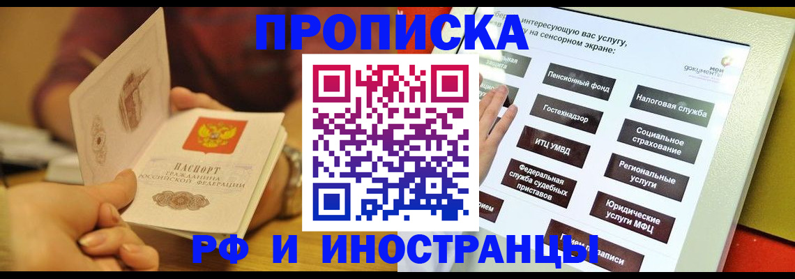 пропишу в квартире в Омске